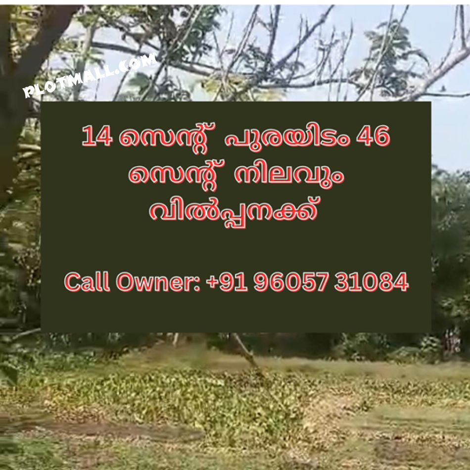 Residential Land For Sale